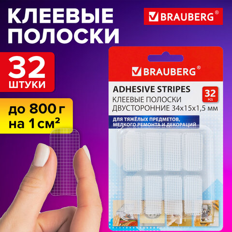 Клеевые полоски двусторонние, 34х15 мм, акриловая основа, 32 шт., BRAUBERG, 608778 - фото 6