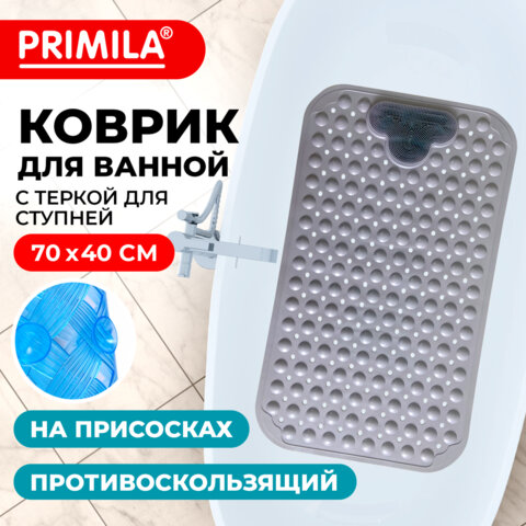 Коврик для ванны противоскользящий с теркой для ступней 70х40 см, серый, ПВХ, присоски, PRIMILA (ПРИМИЛА), 700374 - фото 9