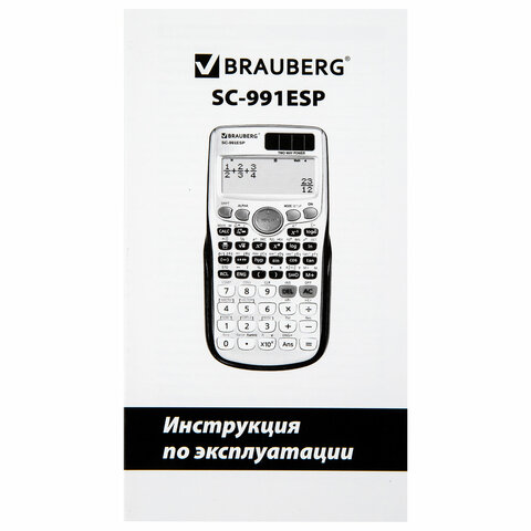Калькулятор инженерный BRAUBERG SC-991ESP (165х84 мм), 417 функций, 10+2 разрядов, двойное питание, 271725 - фото 5