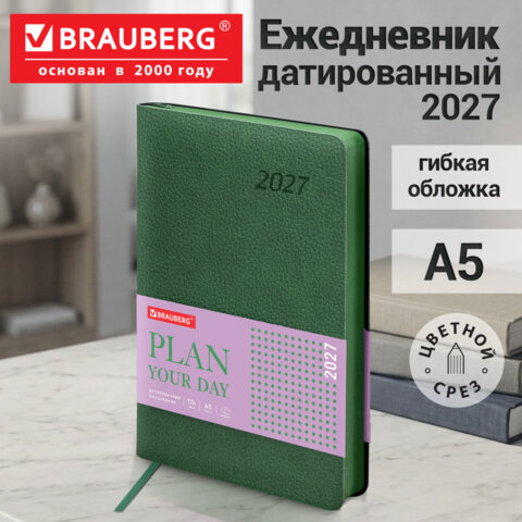 Ежедневник датированный 2027, А5, 138x213 мм, BRAUBERG "Stylish", под кожу, гибкий, темно-зелёный, 117972 - фото 15