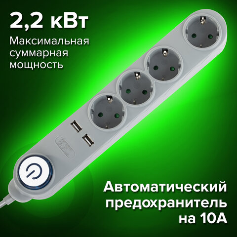 Сетевой фильтр SONNEN DX04, 4 розетки, 2 USB-порта, с заземлением, 10 А, 1,5 м, графит, 513493 - фото 9