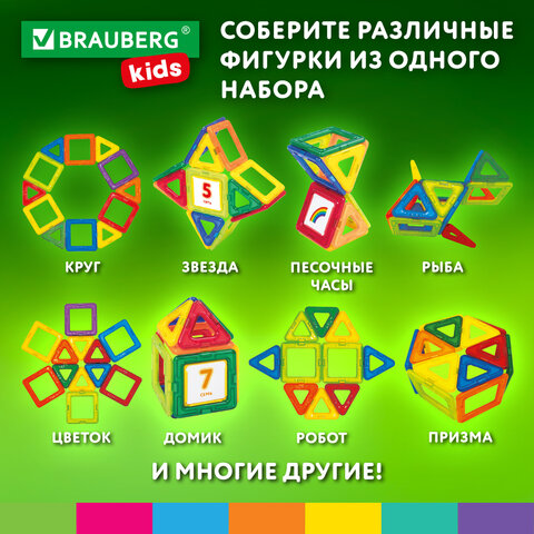 Магнитный конструктор MAGNETIC BLOCKS-26, 26 деталей, BRAUBERG KIDS, 663844 - фото 11