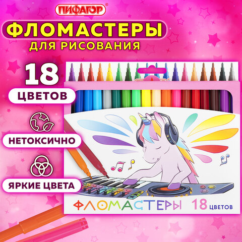 Фломастеры ПИФАГОР "ЕДИНОРОГ", 18 цветов, вентилируемый колпачок, 152449 - фото 7