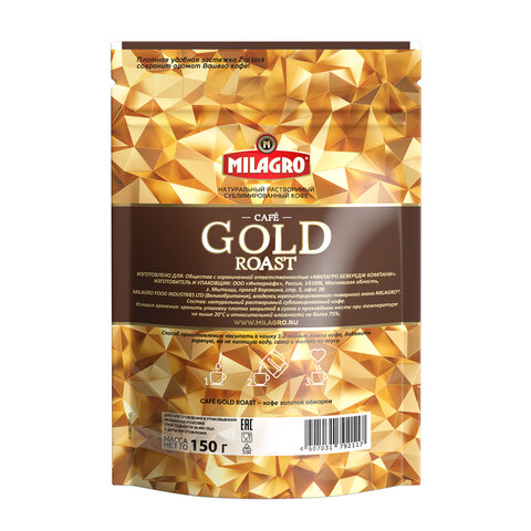 Кофе растворимый MILAGRO "Gold Roast" 150 г, сублимированный, 15005 - фото 2
