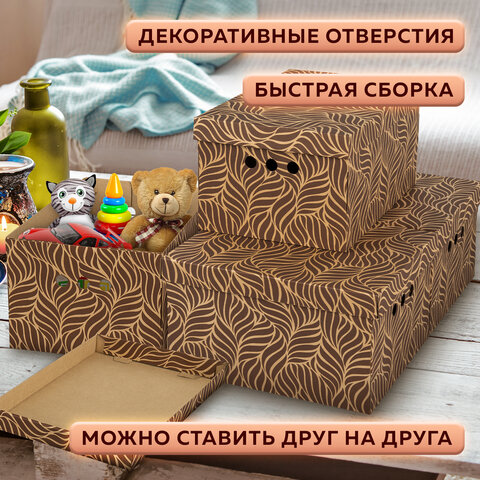 Короб для хранения из плотного микрогофрокартона 330х250х185 мм, КОМПЛЕКТ 4 шт., BRAUBERG HOME "Узор", 271816 - фото 16