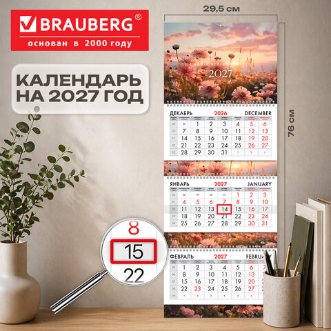 Календарь квартальный 2027 г., 3 блока, 3 гребня, бегунок, мелованная бумага, BRAUBERG EXTRA, "Цветы", 118325 - фото 3