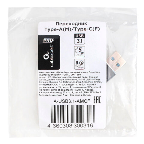 Переходник USB 3.1 AM/Type-C (F), CABLEXPERT 5 Гбит/с, QC3.0, металлический корпус, Pro, черный, A-USB3.1-AMCF - фото 3