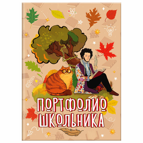 Листы-вкладыши для портфолио ШКОЛЬНИКА, 30 разделов, 32 листа, "Великие имена", ЮНЛАНДИЯ, 116370 - фото 1