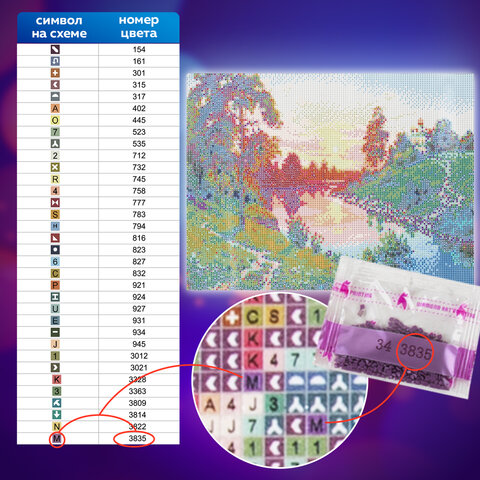 Картина стразами (алмазная мозаика), 30х40 см, ОСТРОВ СОКРОВИЩ "Тишина", без подрамника, 663858 - фото 14