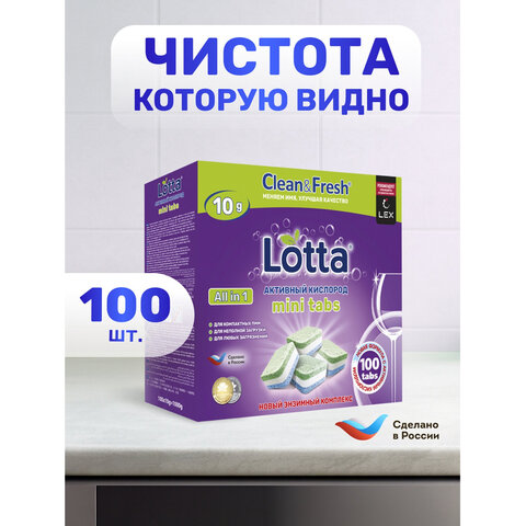 Таблетки для посудомоечных машин 100 шт., CLEAN&FRESH All IN 1 MINI TABS, Cd13100m - фото 2
