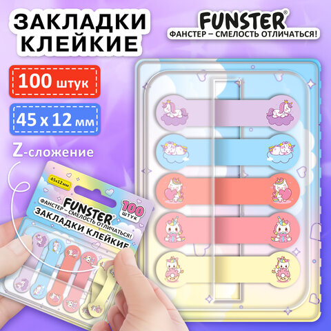 Закладки клейкие Z-сложения FUNSTER (ФАНСТЕР) "Единороги", 45х12 мм, 100 шт. (5 цветов х 20 листов), в диспенсере, 116703 - фото 2