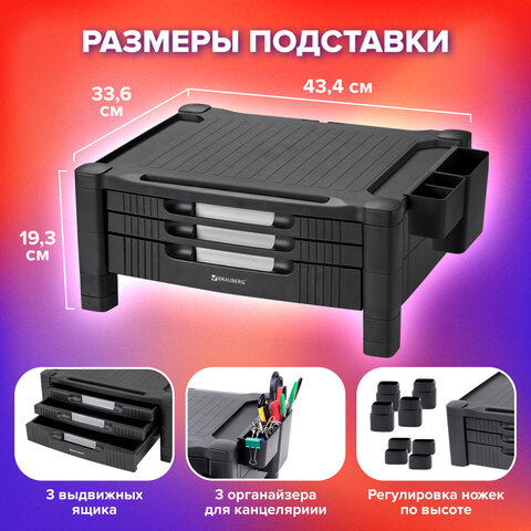 Подставка для монитора, ноутбука 434х336х193 мм, 3 ящика, черная, BRAUBERG, 513791 - фото 13