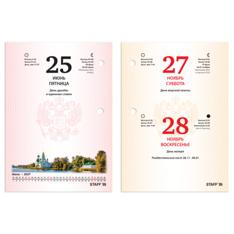 Календарь настольный перекидной на 2027 г., 160 л., блок офсет, 4 КРАСКИ, STAFF, "СИМВОЛИКА РФ", 118501 - фото 7