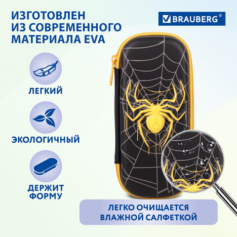 Пенал BRAUBERG, 1 отделение, 1 откидная планка, EVA, 22х10х5 см, "Venomous spider", 271553 - фото 10