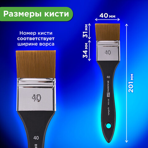 Кисть художественная профессиональная, синтетика, флейц, № 40, BRAUBERG ART CLASSIC, 201036 - фото 10