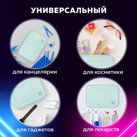 Пенал-косметичка BRAUBERG БОЛЬШОЙ, 1 отделение, 1 откидная планка, ткань, 21x15x6 см, "Mint", 270705 - фото 12