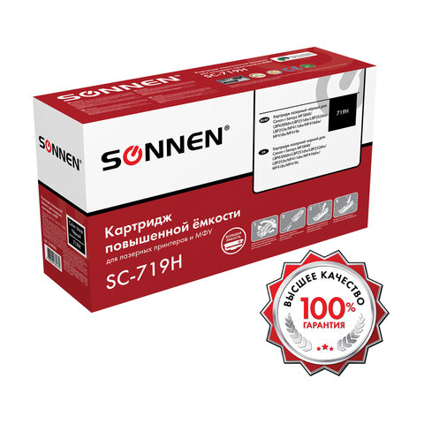 Картридж лазерный SONNEN (SC-719H) для CANON MF5840/LBP251dw/6300dn/MF411dw, ресурс 6500 стр., 364086 - фото 2