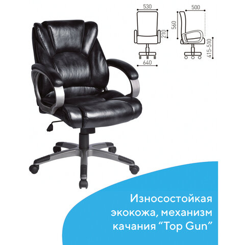 Кресло офисное BRABIX "Eldorado EX-504", экокожа, черное, 530874 - фото 5