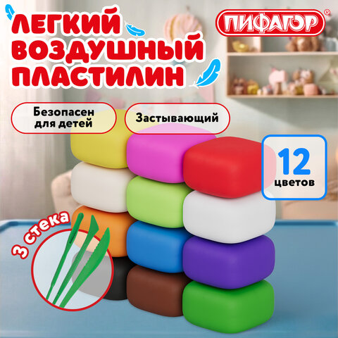 Пластилин супер лёгкий воздушный застывающий 12 цветов, 110 г, 3 стека, ПИФАГОР, 107039 - фото 6