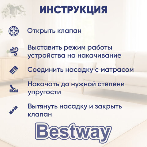 Надувной матрас 152х203х22 см с подушками и насосом, до 300 кг, BESTWAY, 67374 - фото 12