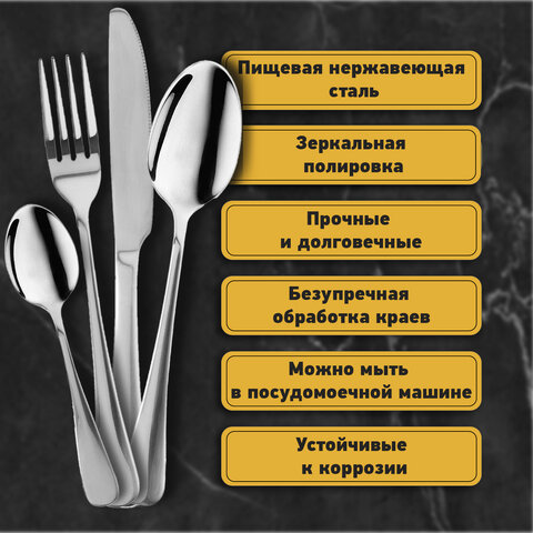 Набор столовых приборов PREMIUM 24 шт., 6 персон, серебристый, нержавеющая сталь, DASWERK, 609073 - фото 11
