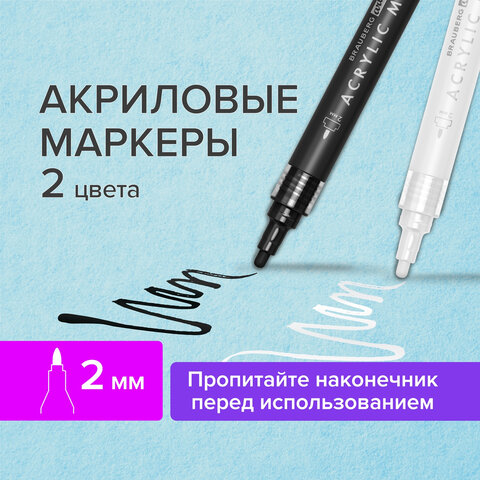 Маркеры акриловые для рисования и хобби BRAUBERG ART CLASSIC, НАБОР 2 цв., ЧЁРНЫЙ/БЕЛЫЙ, 2 мм, 152148 - фото 13