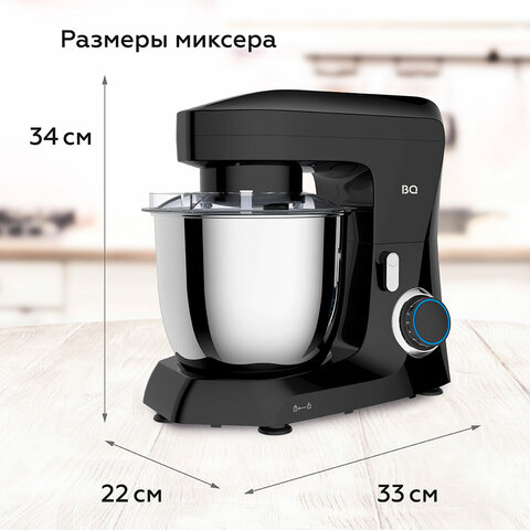 Миксер планетарный BQ (БИ-КЬЮ) MX342, 1600 Вт, 10 скоростей, 3 насадки, металлическая чаша 4,5 л, черный, 86195975 - фото 7