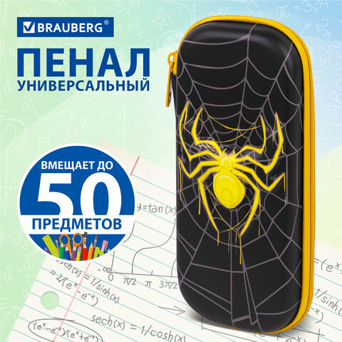 Пенал BRAUBERG, 1 отделение, 1 откидная планка, EVA, 22х10х5 см, "Venomous spider", 271553 - фото 9