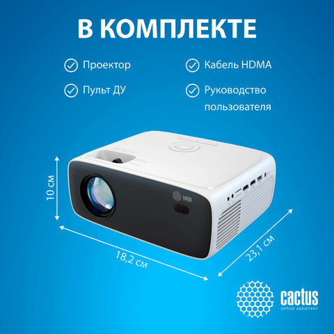 Проектор CACTUS CS-PRM.07WT.WUXGA, LCD, 1920x1080, 16:9, 3200 лм, 1500:1, 1,16 кг - фото 3