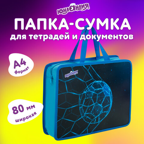 Папка на молнии с ручками ЮНЛАНДИЯ А4, 1 отделение, пластик, 80 мм, "Ballin", 272157 - фото 6