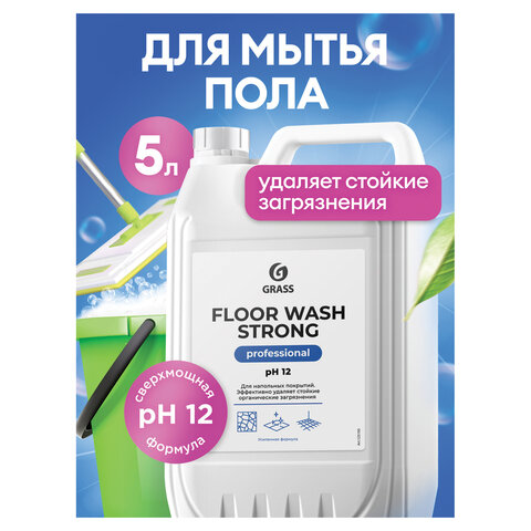 Профхим д/машин мойки щел от сильных загрязн Grass/Floor Wash Strong,5,6кг - фото 3