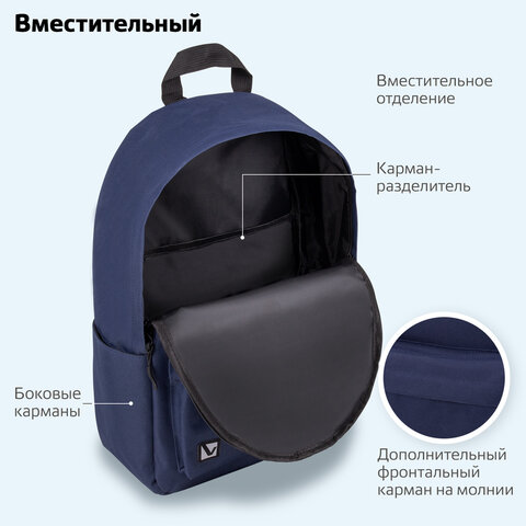 Рюкзак BRAUBERG POSITIVE универсальный, карман-антивор, "Dark blue", 42х28х14 см, 270775 - фото 14