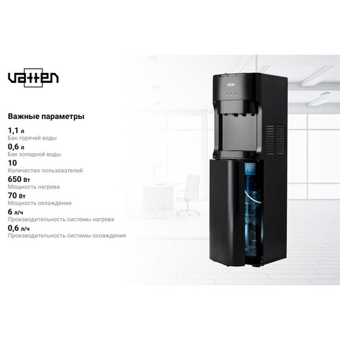 Кулер для воды VATTEN L45NE, напольный, нагрев/охлаждение, НИЖНЯЯ ЗАГРУЗКА, 3 крана, черный, 6165 - фото 7