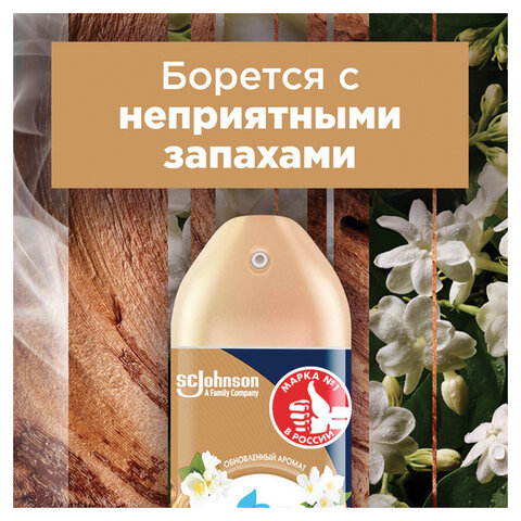 Освежитель воздуха аэрозольный 300 мл, GLADE "Индонезийский сандал", 864954 - фото 6