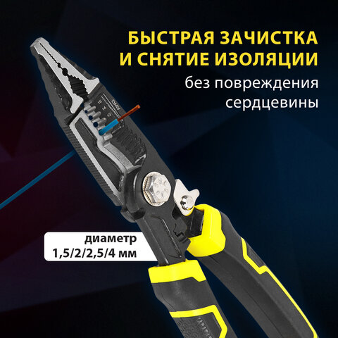 Плоскогубцы многофункциональные 14 в 1, 220 мм, CR-V – хромванадиевая сталь, ГРАНДМАСТЕР, PL-220, 671257 - фото 17