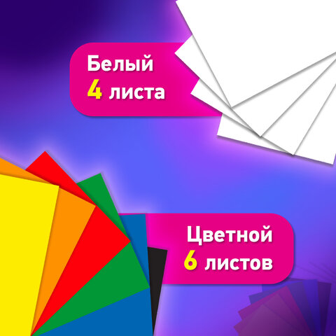 Набор картона БЕЛЫЙ + ЦВЕТНОЙ А4 немелованный, 10 листов (белый 4 листа + цветной 6 листов), в папке, BRAUBERG, 116631 - фото 6