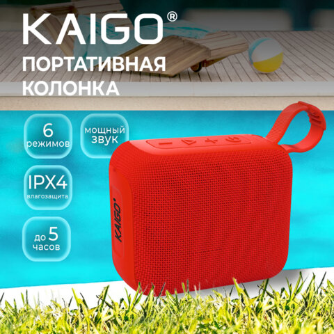 Колонка портативная влагозащищенная KAIGO (КАЙГО) BS100, 5 Вт, Bluetooth, USB, Micro SD, TWS, FM, красная, 514220 - фото 8