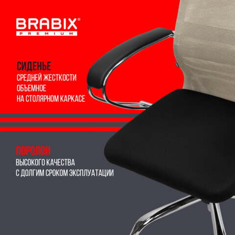 Кресло офисное BRABIX PREMIUM "Ultimate EX-800" хром, плотная двойная сетка Х2, черное/бежевое, 532913 - фото 18