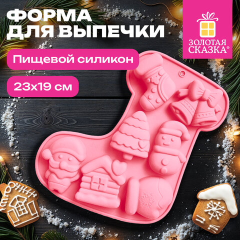 Форма для выпечки новогодняя 23х19 см, "Сапожок", силикон, 7 ячеек, рецепт, ЗОЛОТАЯ СКАЗКА, 592470 - фото 5