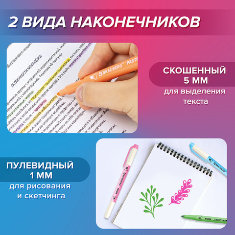 Набор текстовыделителей двусторонних 6 НЕОНОВЫХ ЦВЕТОВ, BRAUBERG "TWIN NEON", линия 1-5 мм, 152517 - фото 16