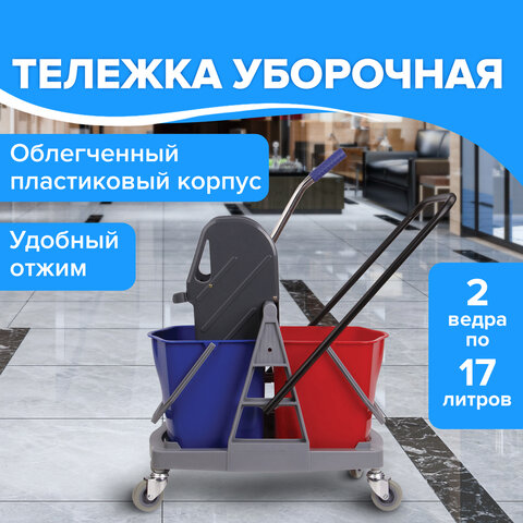 Тележка уборочная BRABIX, 2 съемных ведра 17 л, механический отжим, пластиковый каркас, 606660 - фото 9