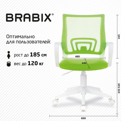 Кресло BRABIX "Fly MG-396W", с подлокотниками, пластик белый, сетка, салатовое, 532403, MG-396W_532403 - фото 12