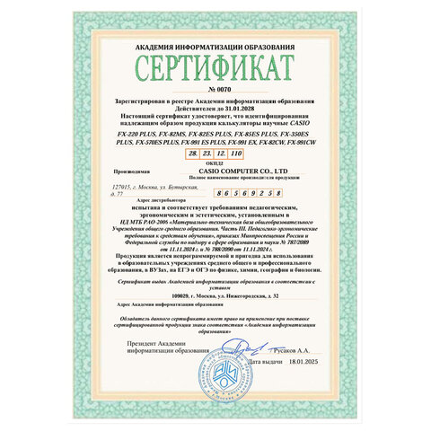 Калькулятор инженерный CASIO FX-220PLUS-2-S (155х78 мм), 181 функция, питание от батареи, сертифицирован для ЕГЭ, FX-220PLUS-2-S- - фото 8
