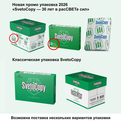 Бумага SvetoCopy (А4, марка С, 80 г/кв.м, 500 л) - фото 7