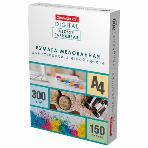 Бумага BRAUBERG DIGITAL GLOSSY мелованная глянцевая А4, 300 г/м2, 150 л., для полноцветной лазерной печати, 116567 - фото 1