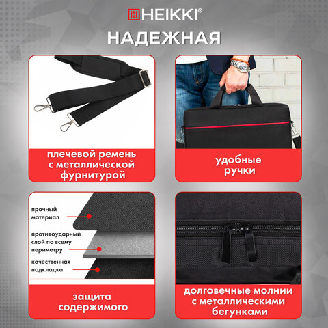 Сумка портфель HEIKKI MAXIMUM (ХЕЙКИ) с отделением для ноутбука 17,3", черная с красной вставкой, 34х44х6 см, 272591 - фото 15