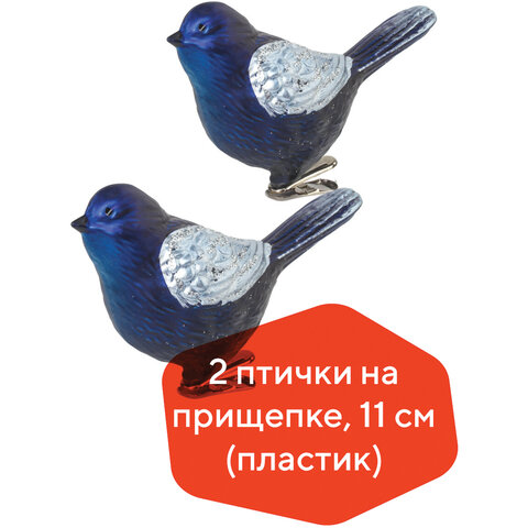 Украшение ёлочное в форме ПТИЧЕК, 2 шт., 11 см, пластик, цвет синий/серебристый, ЗОЛОТАЯ СКАЗКА, 590894 - фото 5