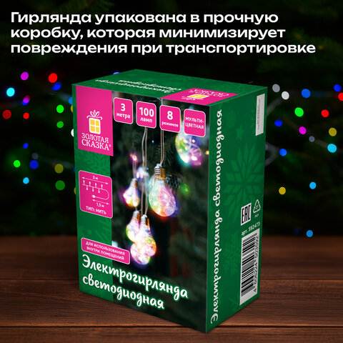 Электрогирлянда-нить комнатная 3 м, 100 LED, с насадками, вид: "Лампочки", мультицветная, ЗОЛОТАЯ СКАЗКА, 592473 - фото 14