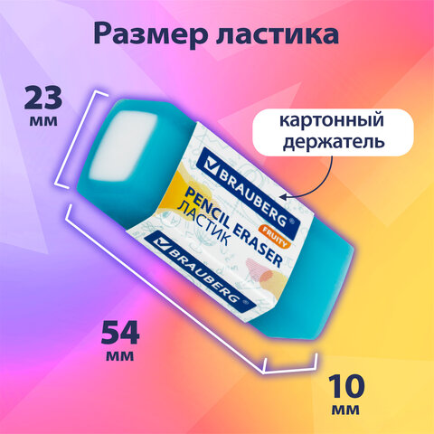 Ластики полупрозрачные BRAUBERG FRUITY НАБОР 4 штуки, размер ластика 54х23х10 мм, упаковка блистер, 271343 - фото 10