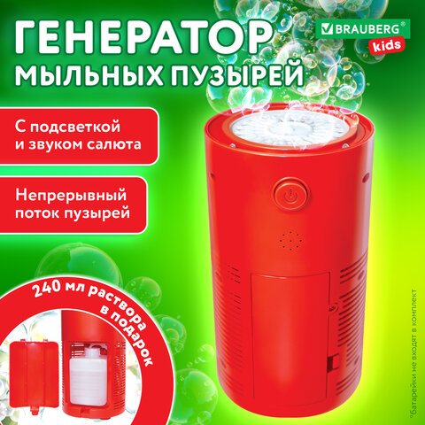 Мыльные пузыри Фонтан Генератор со звуком салюта, раствор 240 мл, BRAUBERG KIDS, 665150 - фото 13